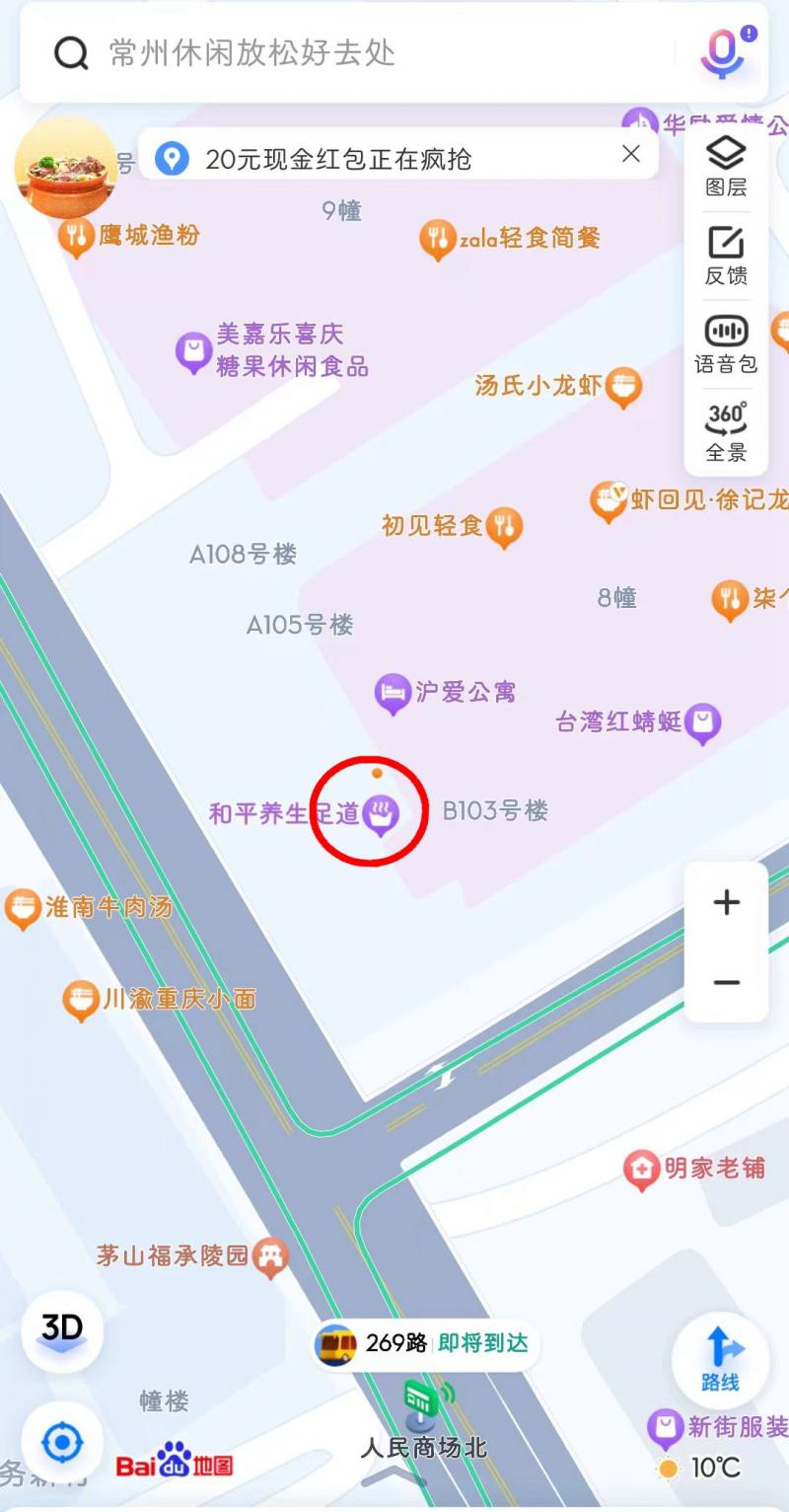 湖塘阳湖广场和平养生足道，路过